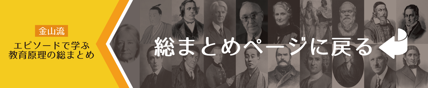 ジョーン デューイ 金山健一研究室